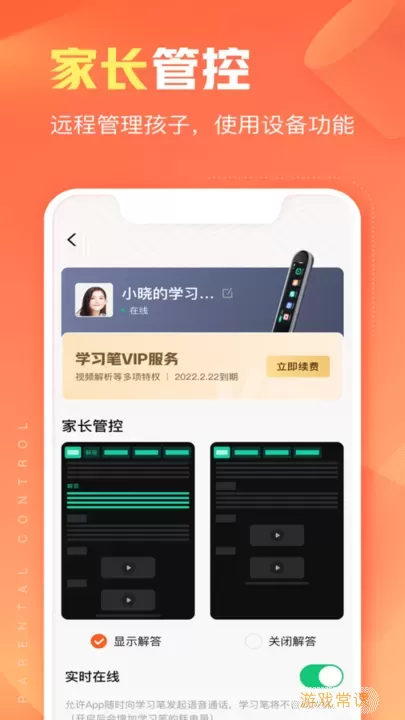 作业帮智能app安卓版