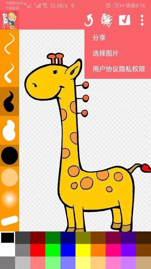 涂鸦画画精灵安卓下载图2