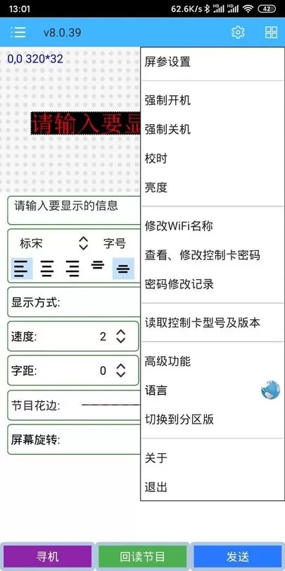 瑞合信Plus下载安卓版图1