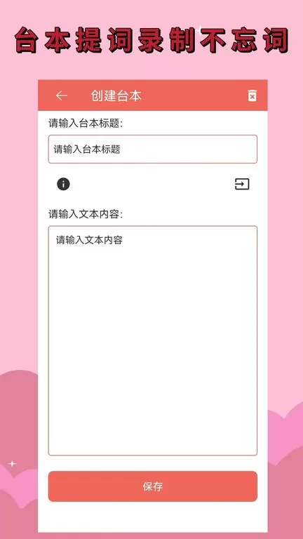 录音剪辑大师app下载图3