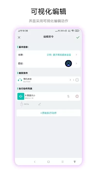 触发器安卓版图1