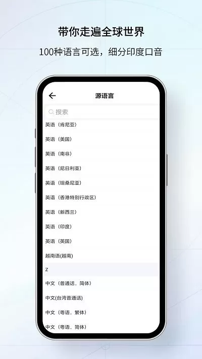 我们的翻译官下载官方正版图1