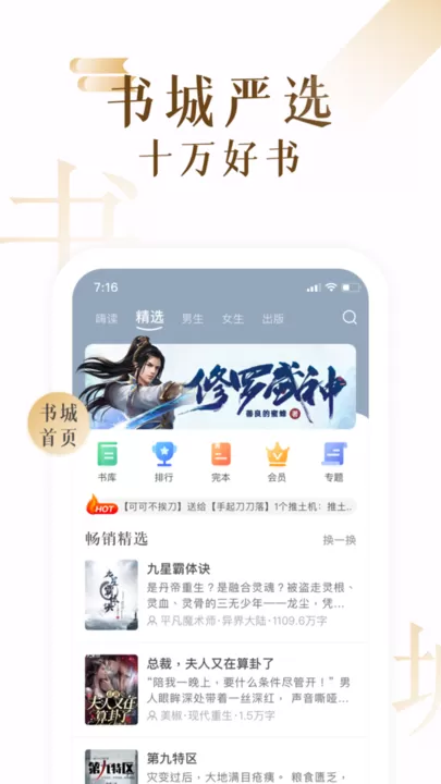 17K小说下载官网版图1