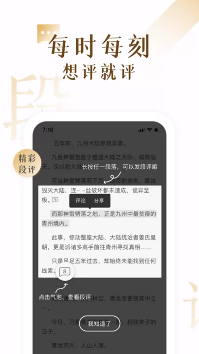 17K小说下载官网版图2