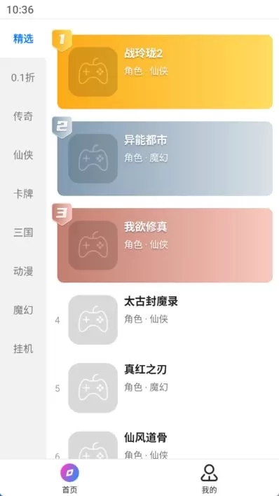 众玩安卓最新版图1