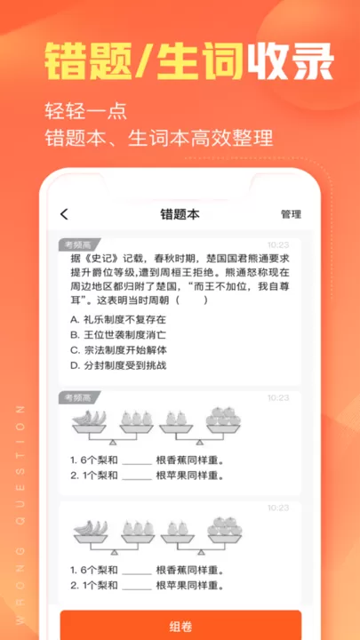 作业帮智能app安卓版图1