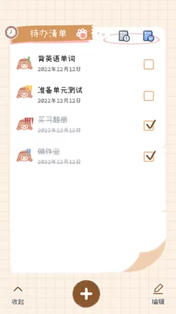 点点时光app最新版图1