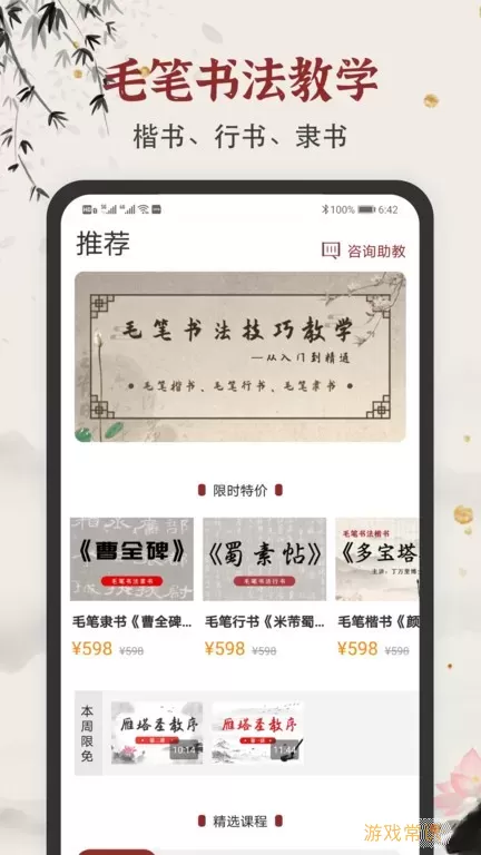 毛笔书法练字app最新版
