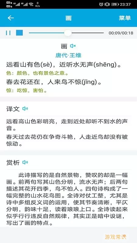 语文学习助手官网版手机版