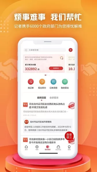 纵览新闻app最新版图1