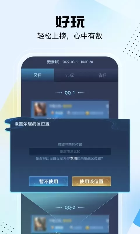 悟空工具箱下载官网版图0