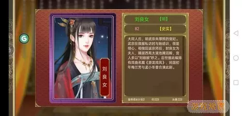 策马三国志美人计攻略