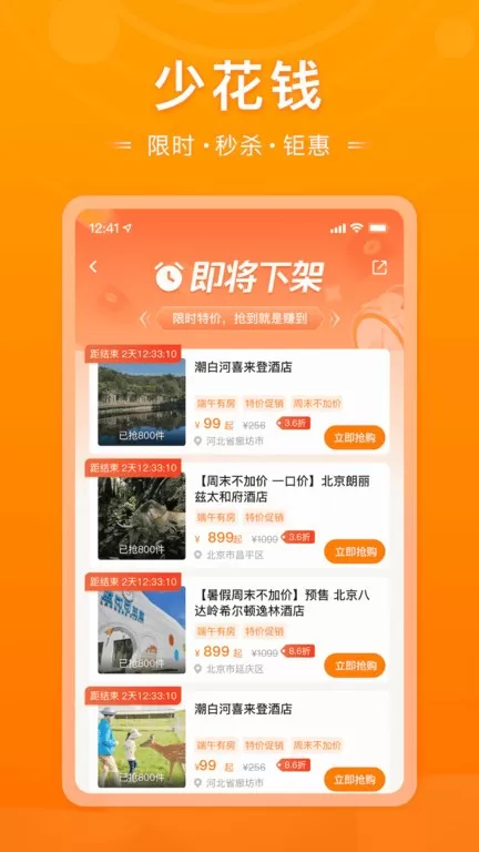 父母邦下载正版图1