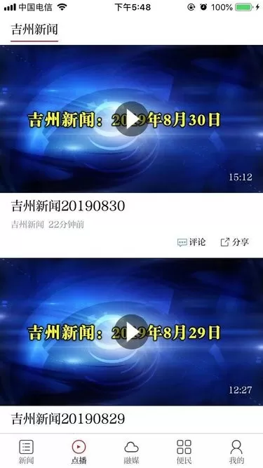 云吉州下载官方版图0