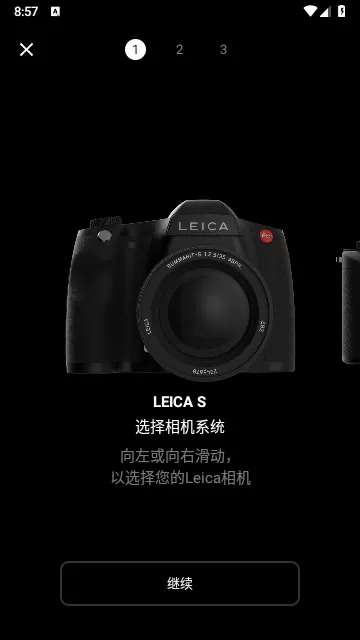 Leica FOTOSapp安卓版图3