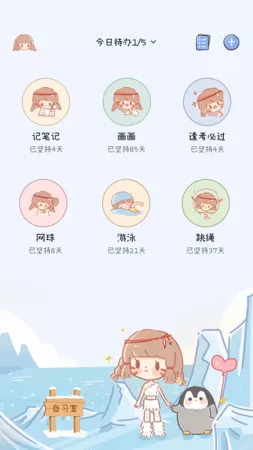 点点时光app最新版图3