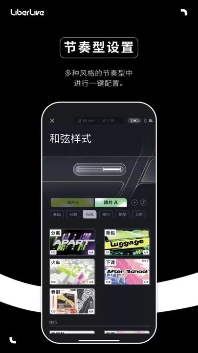 LiberLive下载官方版图1