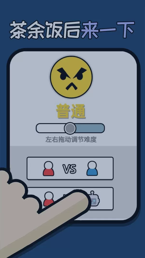 双人解压赛手游官网版图0