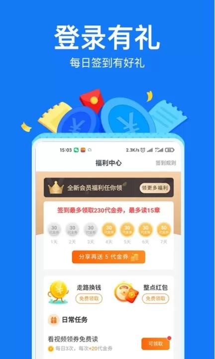 小说阅读吧安卓版最新版图2