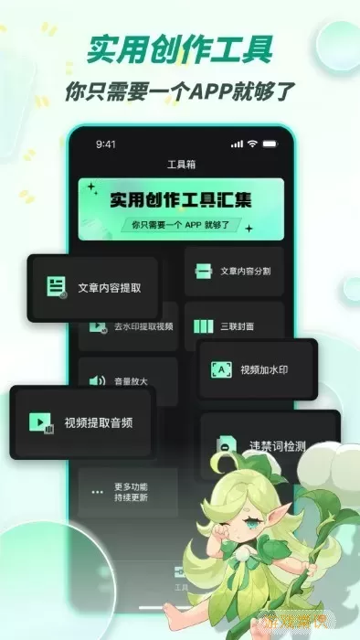 漫影快剪下载官网版