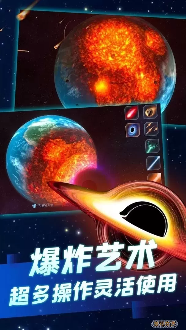 行星粉碎模拟器最新版2024