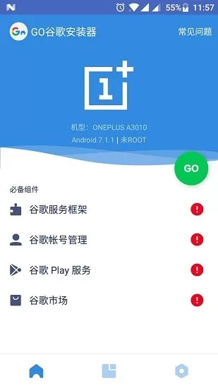 小米谷歌四件套老版本下载图1