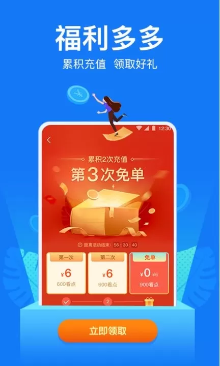 小说阅读吧安卓版最新版图3