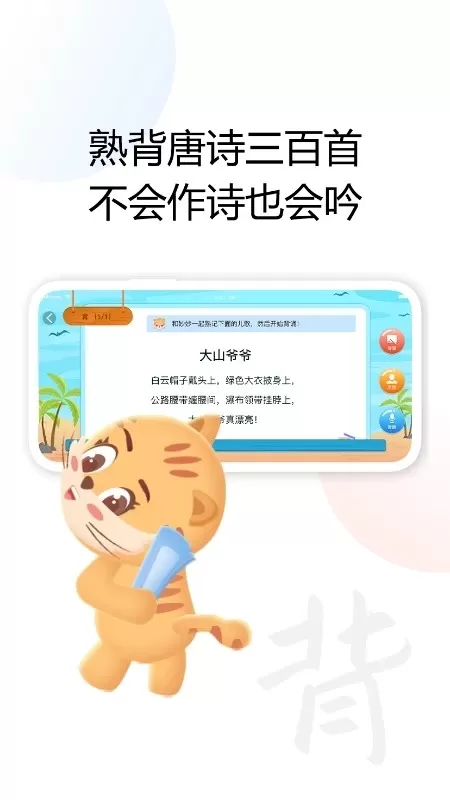 清声妙语下载最新版本图1