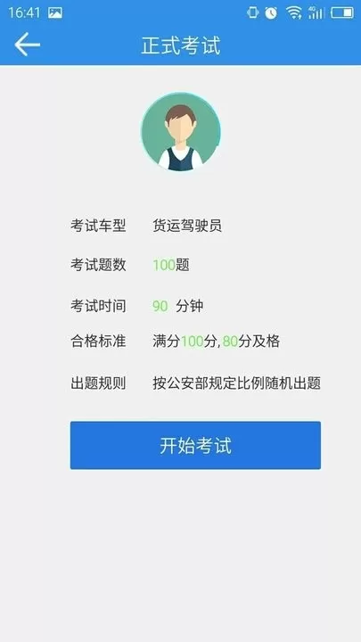 恒达教育官网版app图1