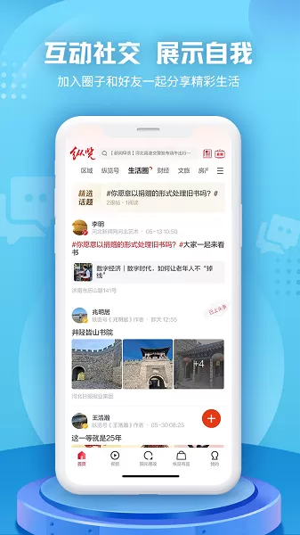 纵览新闻app最新版图3