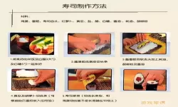 海鲜寿司物语口感怎么提升