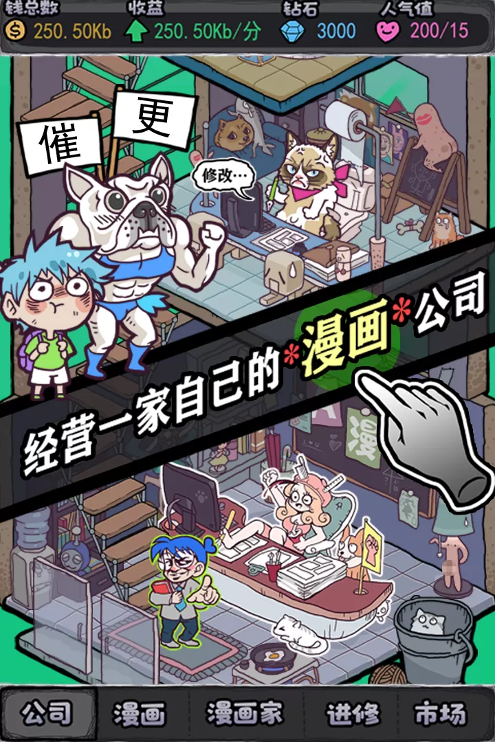 人气王漫画社最新版2024图4