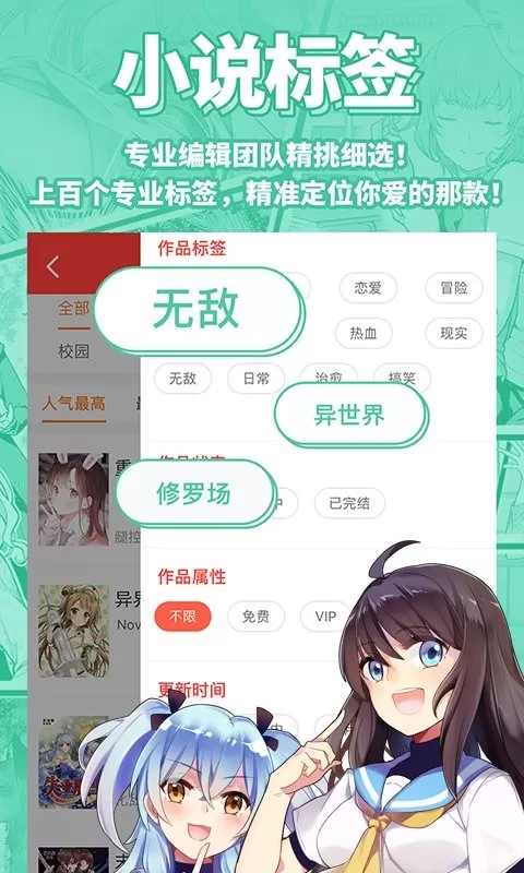 菠萝包轻小说下载官方正版图0