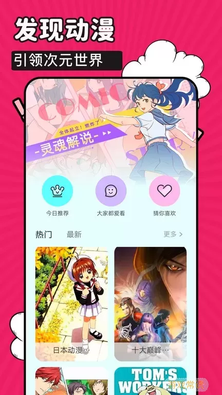 火星漫画官网版下载