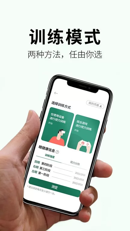 奥图视下载官方版图1