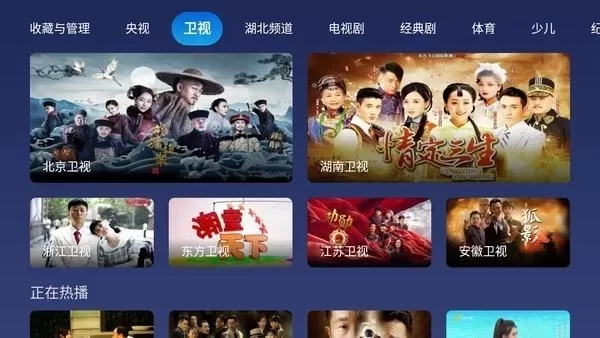 小鲸电视TV电视版下载安装免费图2