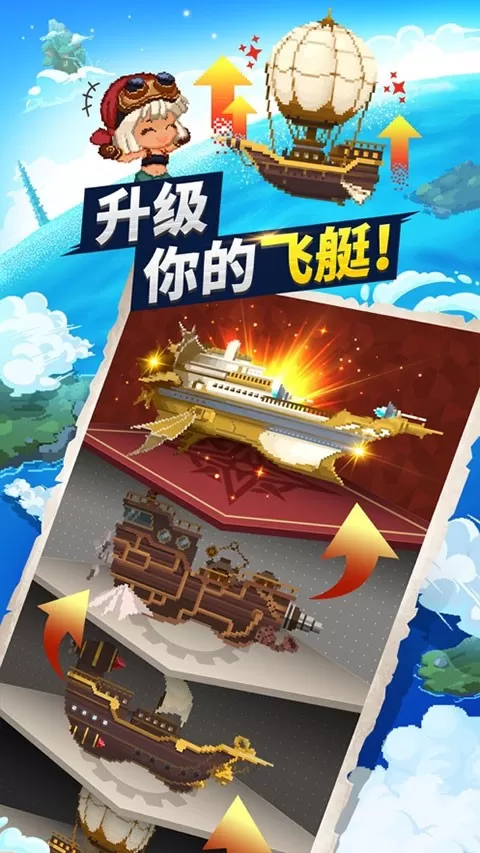 Airship Knights官服版下载图1