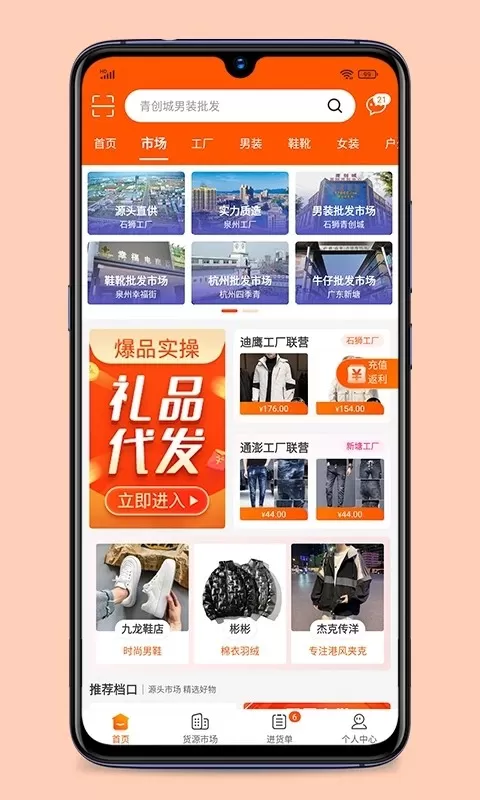 青创网下载正版图3