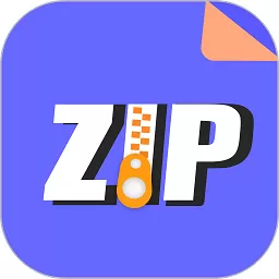 zip解压缩专家官方免费下载