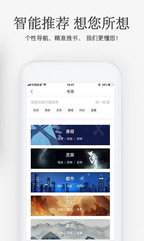 火星小说下载官网版图2