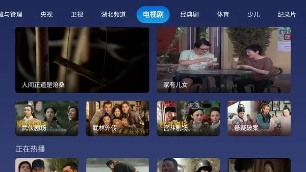 小鲸电视TV电视版下载安装免费图1