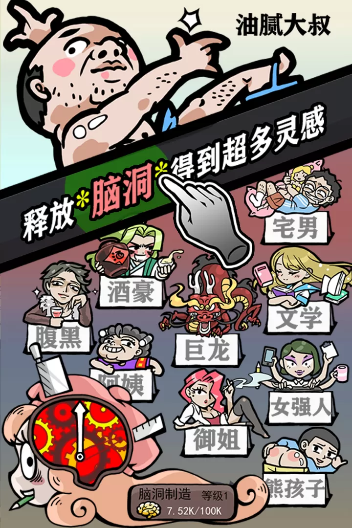 人气王漫画社最新版2024图3
