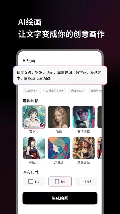 美趣AI下载新版图3