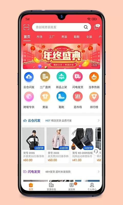 青创网下载正版图2