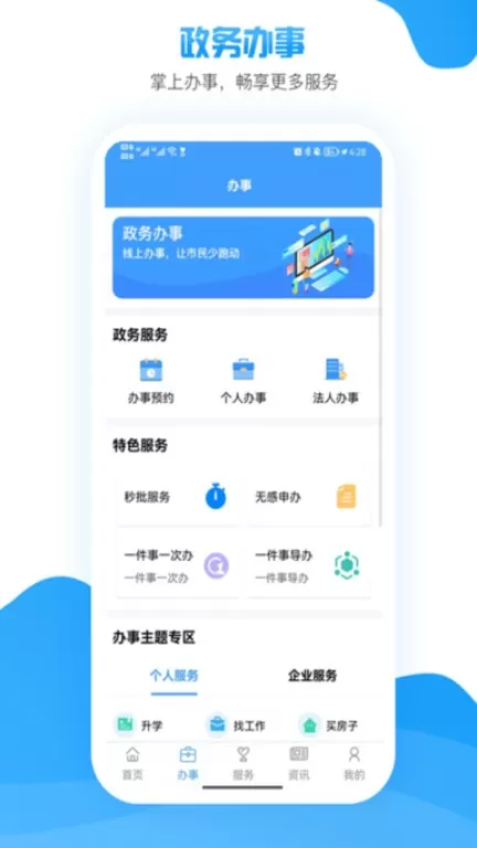 i罗湖最新版图2