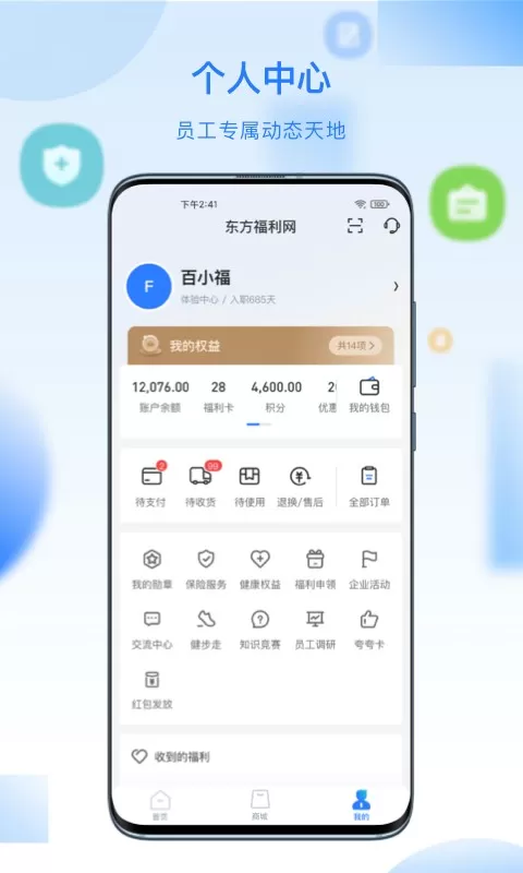 百福得官网版最新图3