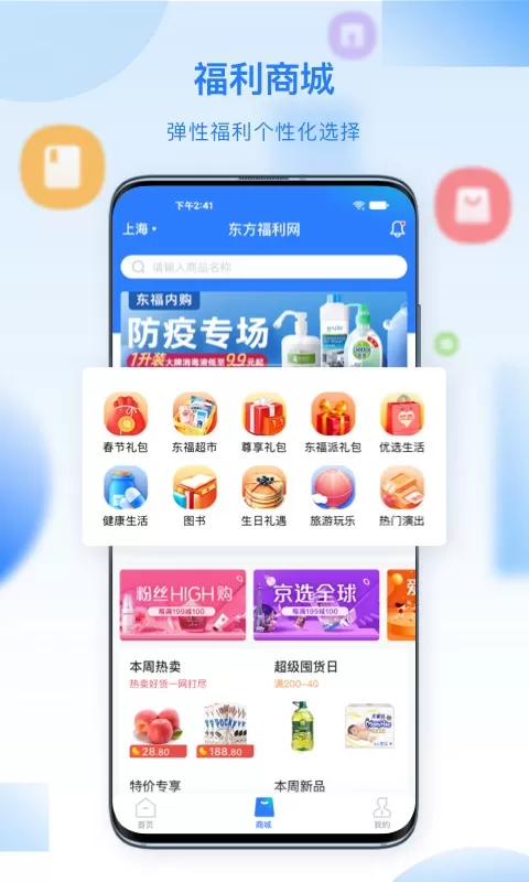 百福得官网版最新图1