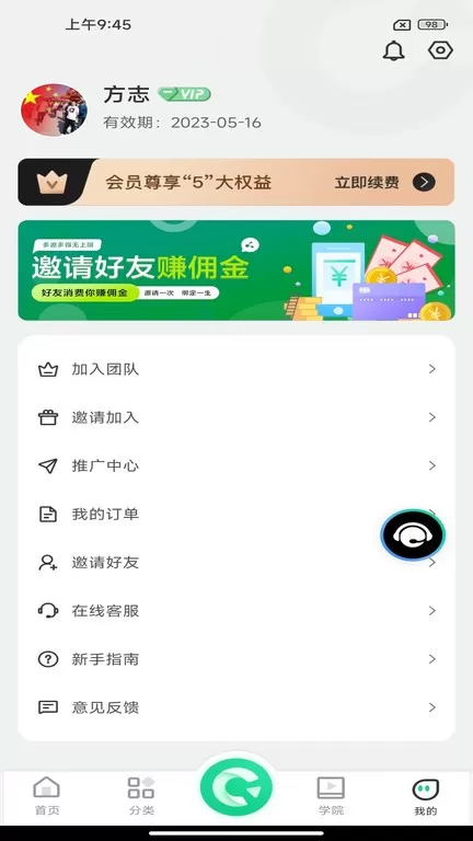 绿幕助手下载最新版图3