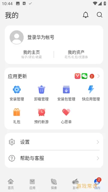 应用市场官网版下载