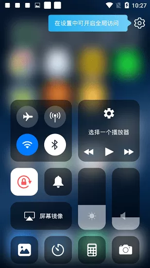 仿ios13桌面全套最新版本下载图3